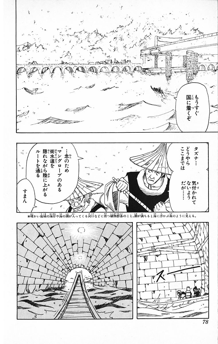Naruto, chapter 11, page 10
