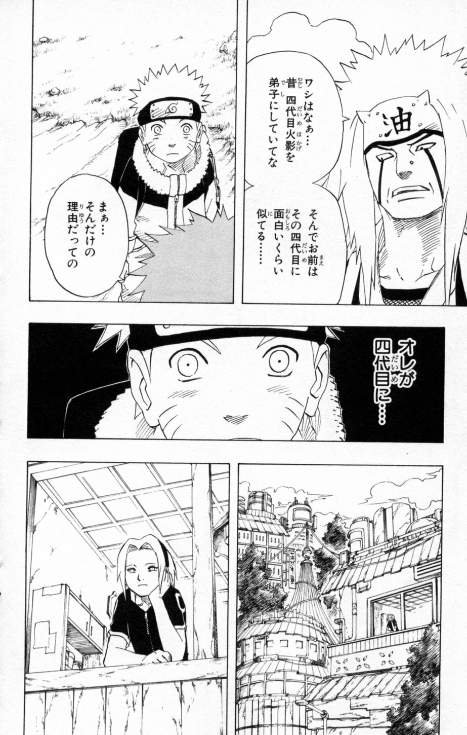 Naruto, chapter 144, page 4