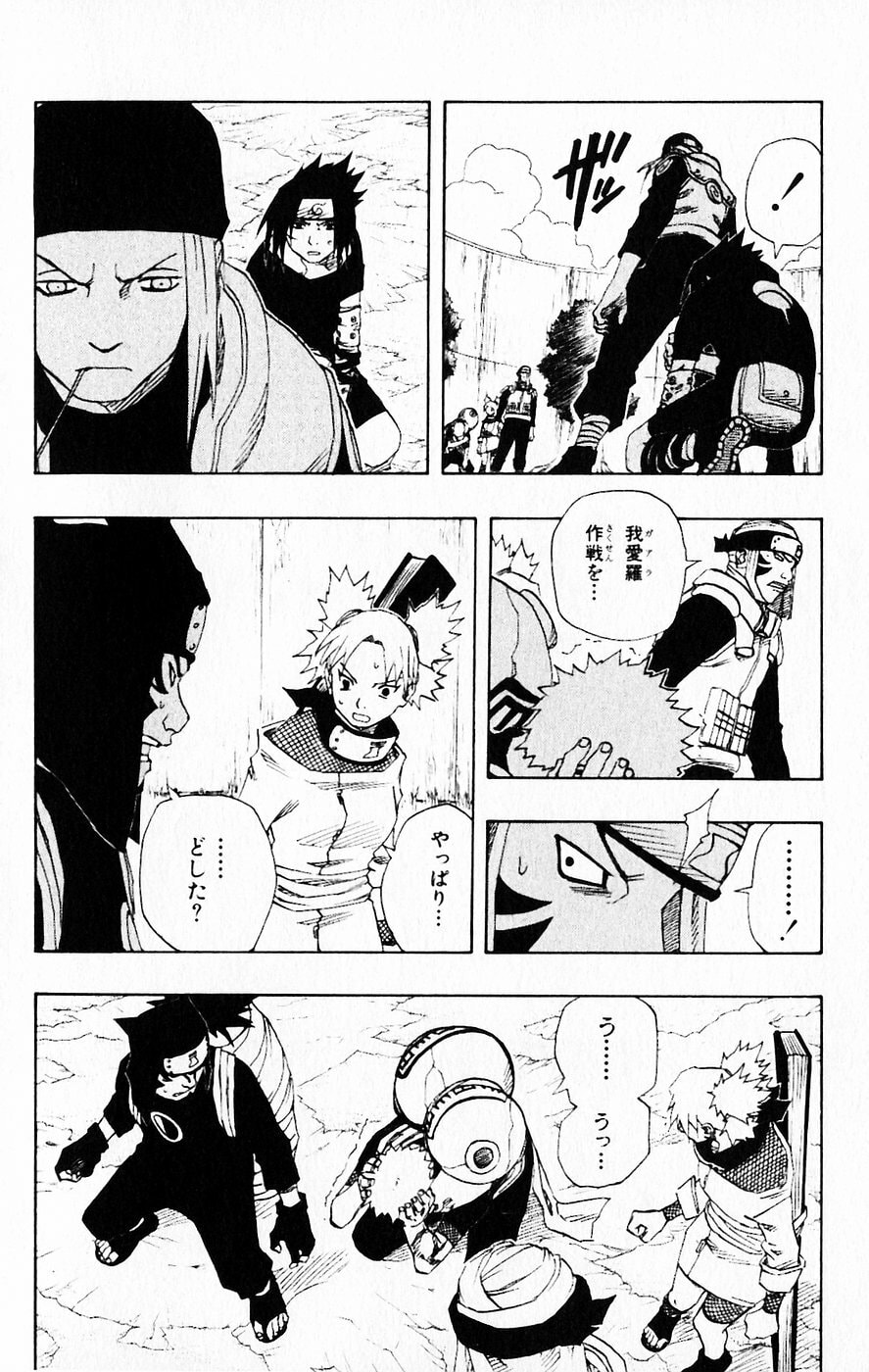 Naruto, chapter 115, page 12