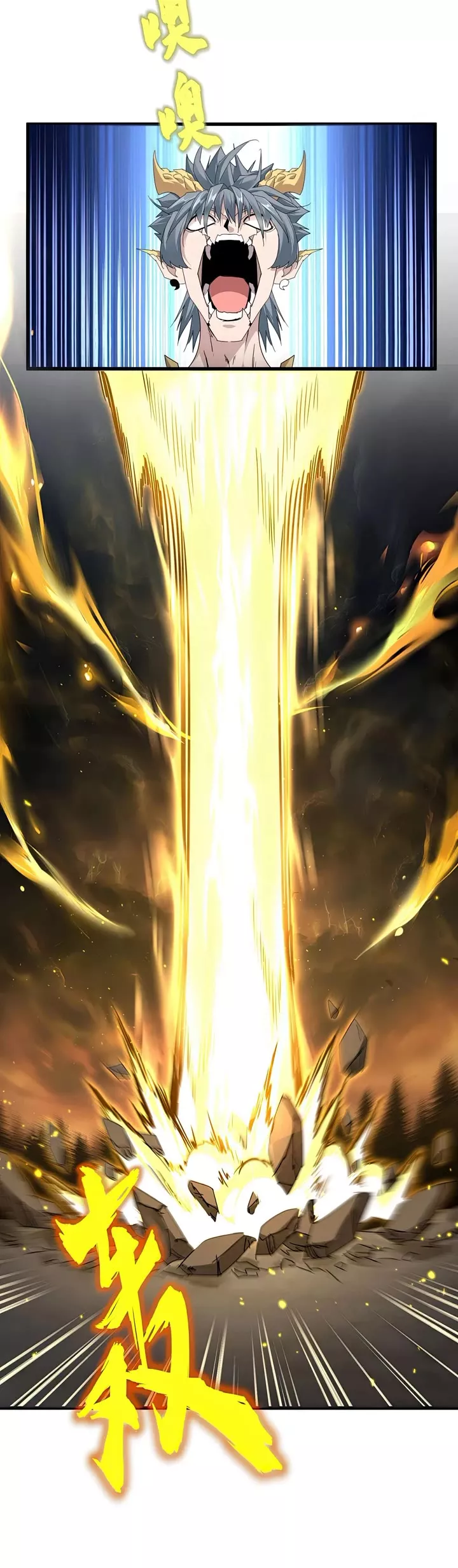 Magic Emperor, chapter 733, image 3