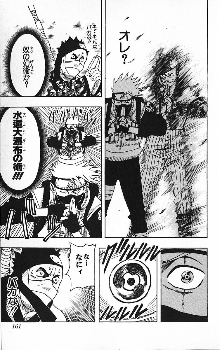 Naruto, chapter 15, image 14