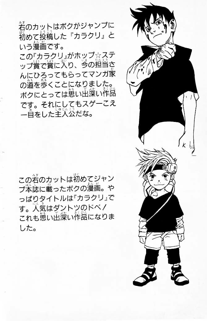 Naruto, chapter 3, page 24