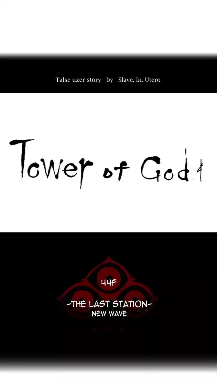Tower of God, chapter 416, image 6