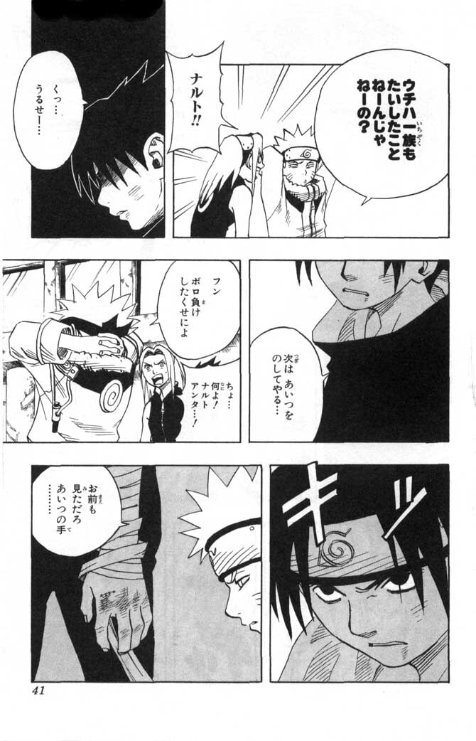 Naruto, chapter 38, image 14