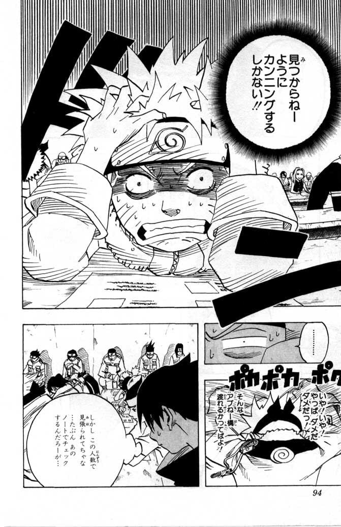 Naruto, chapter 41, page 10