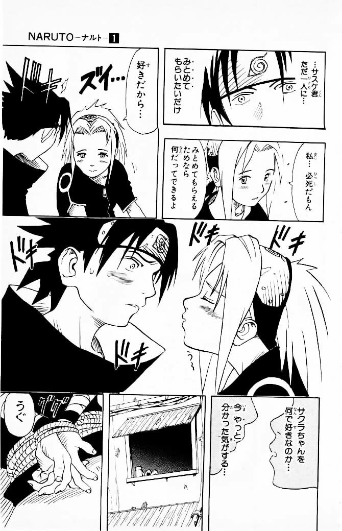 Naruto, chapter 3, page 17