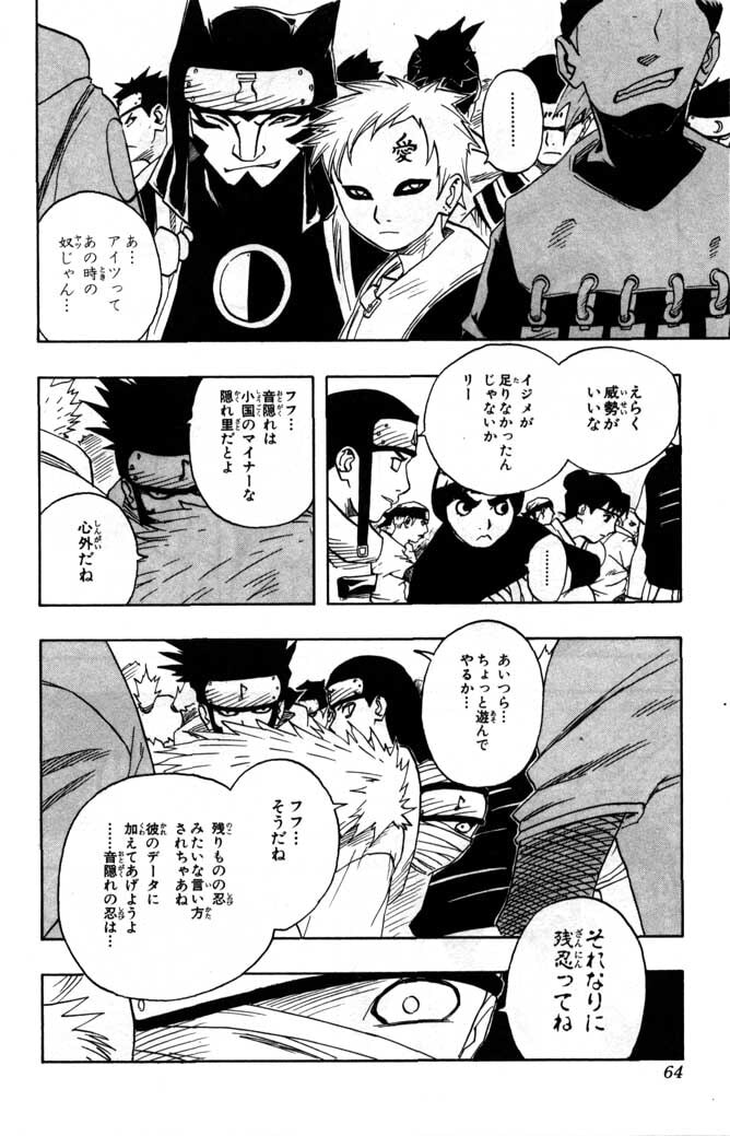 Naruto, chapter 39, image 17