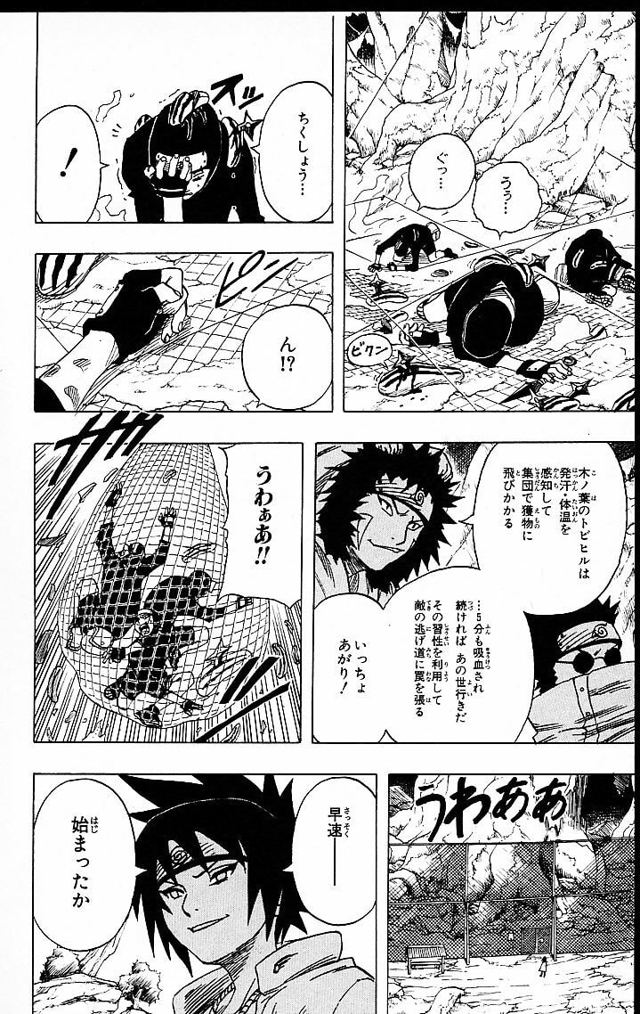 Naruto, chapter 46, image 4