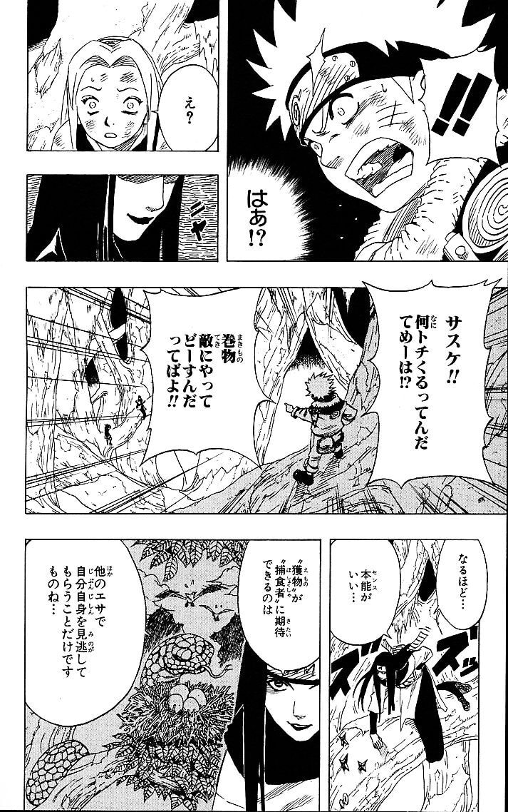 Naruto, chapter 48, image 6