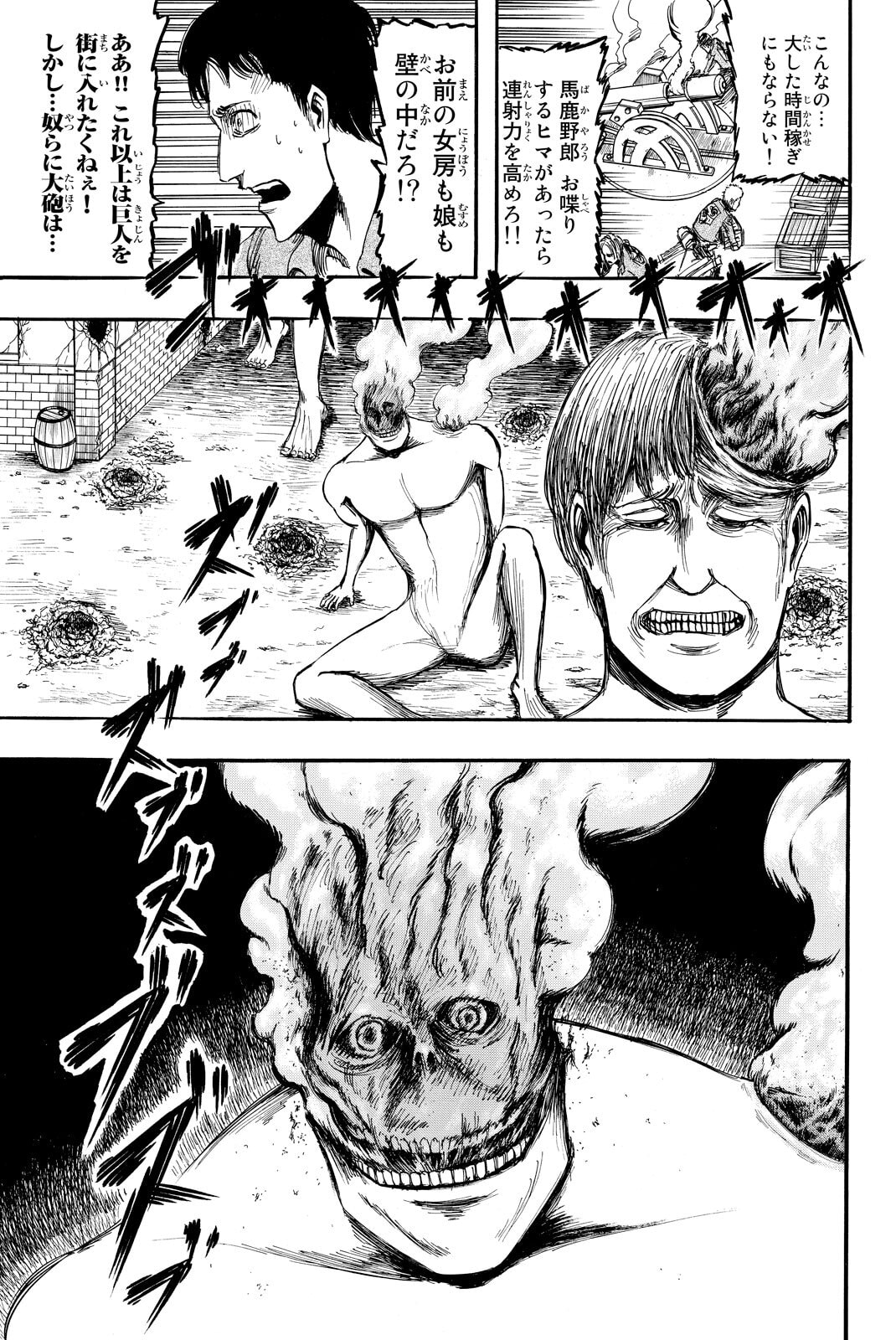 Attack on Titan, chapter 5, image 3