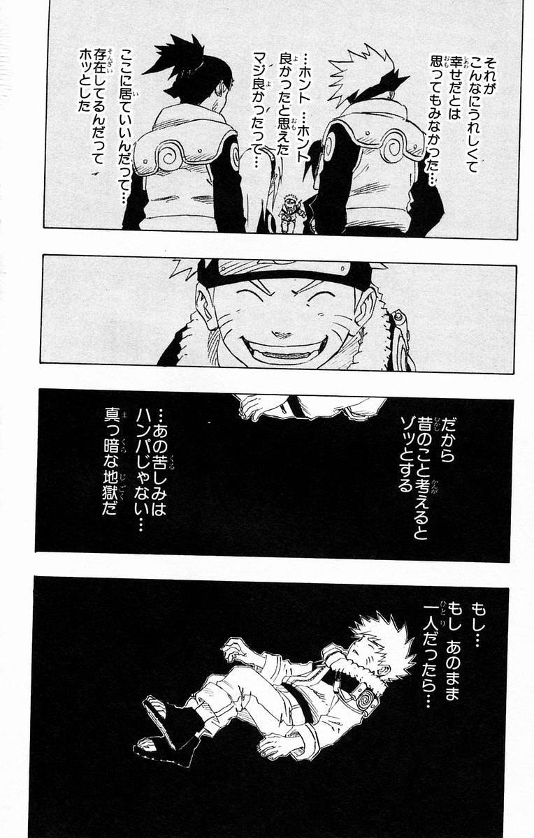 Naruto, chapter 132, image 10