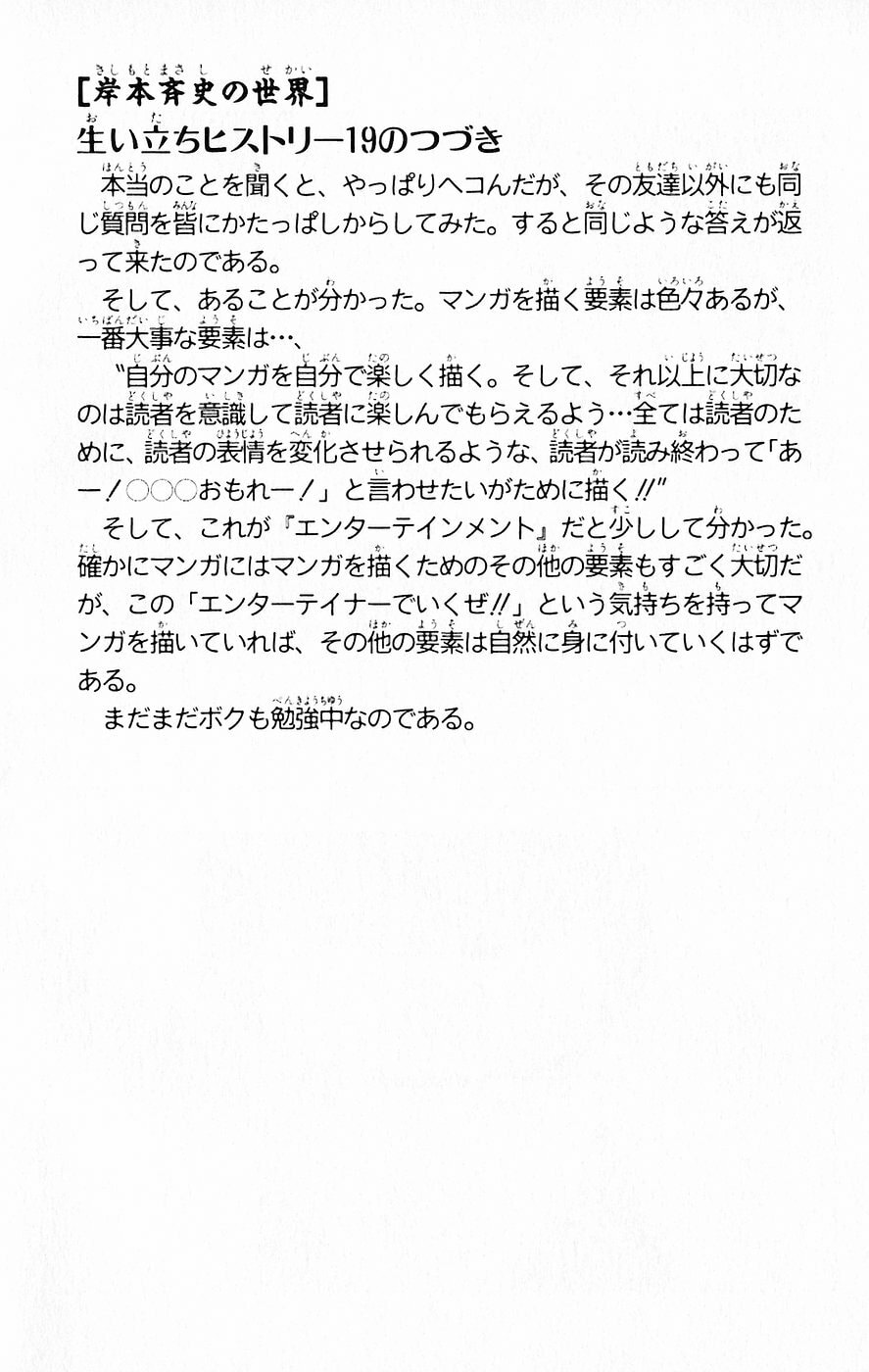 Naruto, chapter 120, image 17