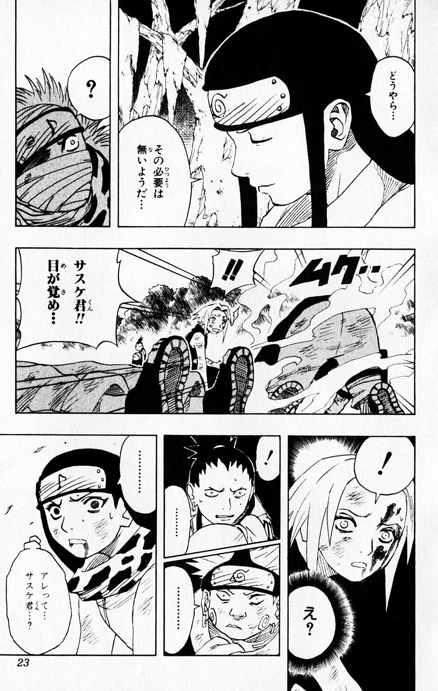 Naruto, chapter 55, image 26