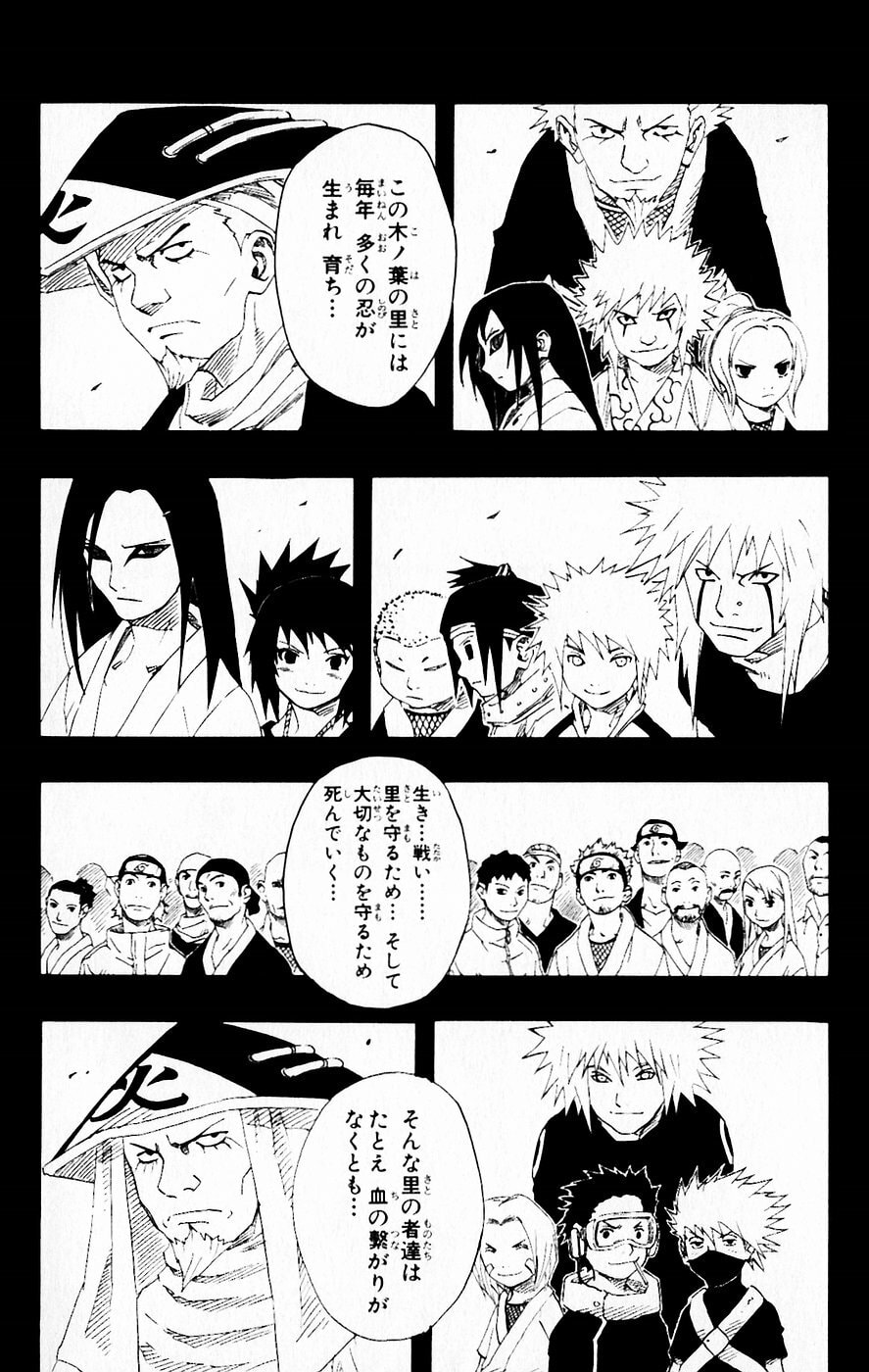 Naruto, chapter 122, image 16