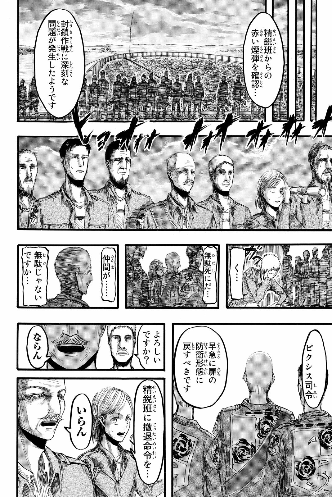 Attack on Titan, chapter 13, image 10