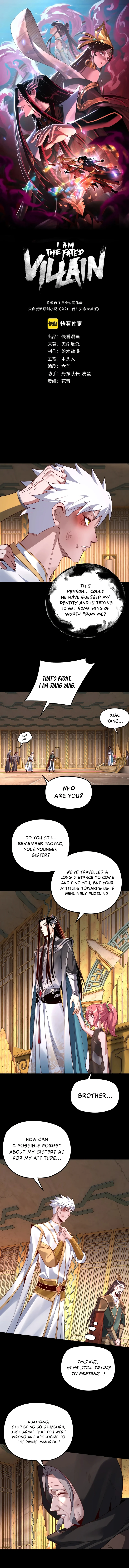 I Am the Fated Villain, chapter 107, image 2