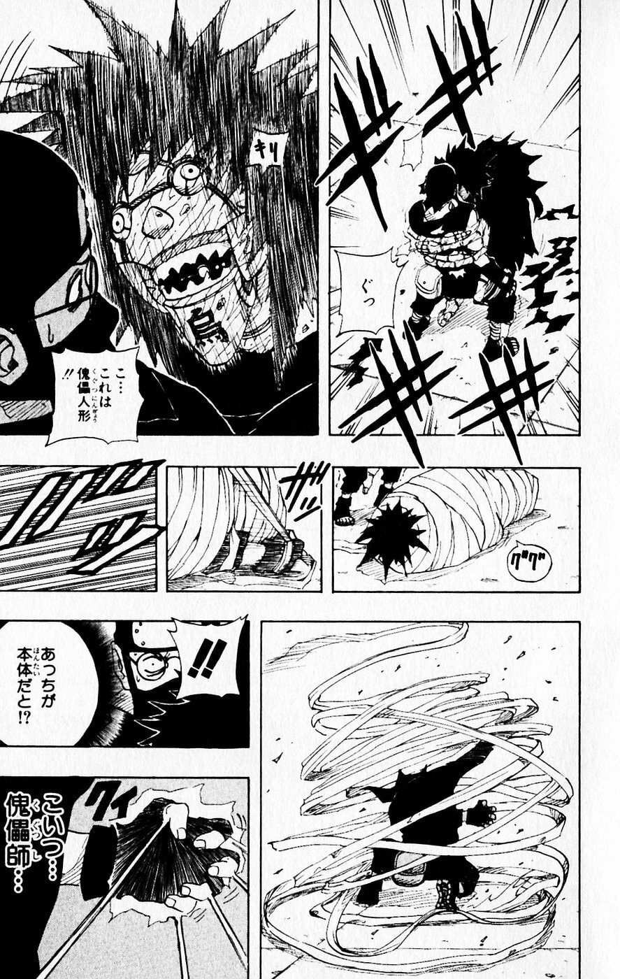 Naruto, chapter 70, image 17
