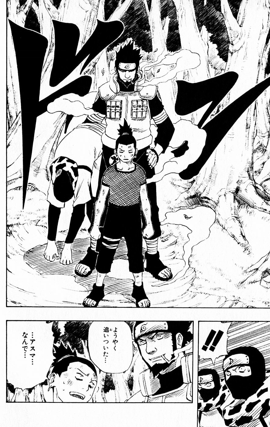 Naruto, chapter 119, page 9