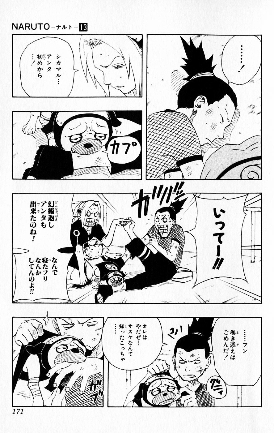 Naruto, chapter 117, page 7