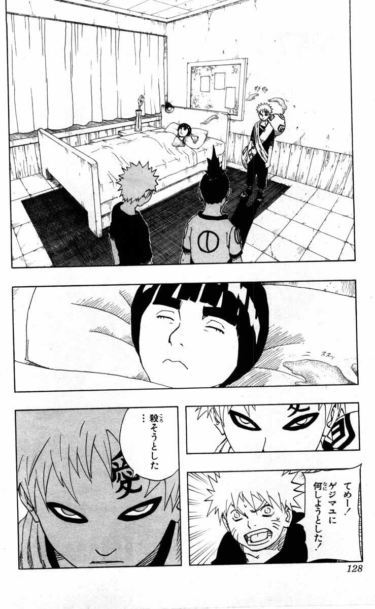 Naruto, chapter 97, image 2