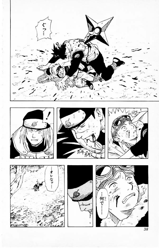 Naruto, chapter 1, image 34
