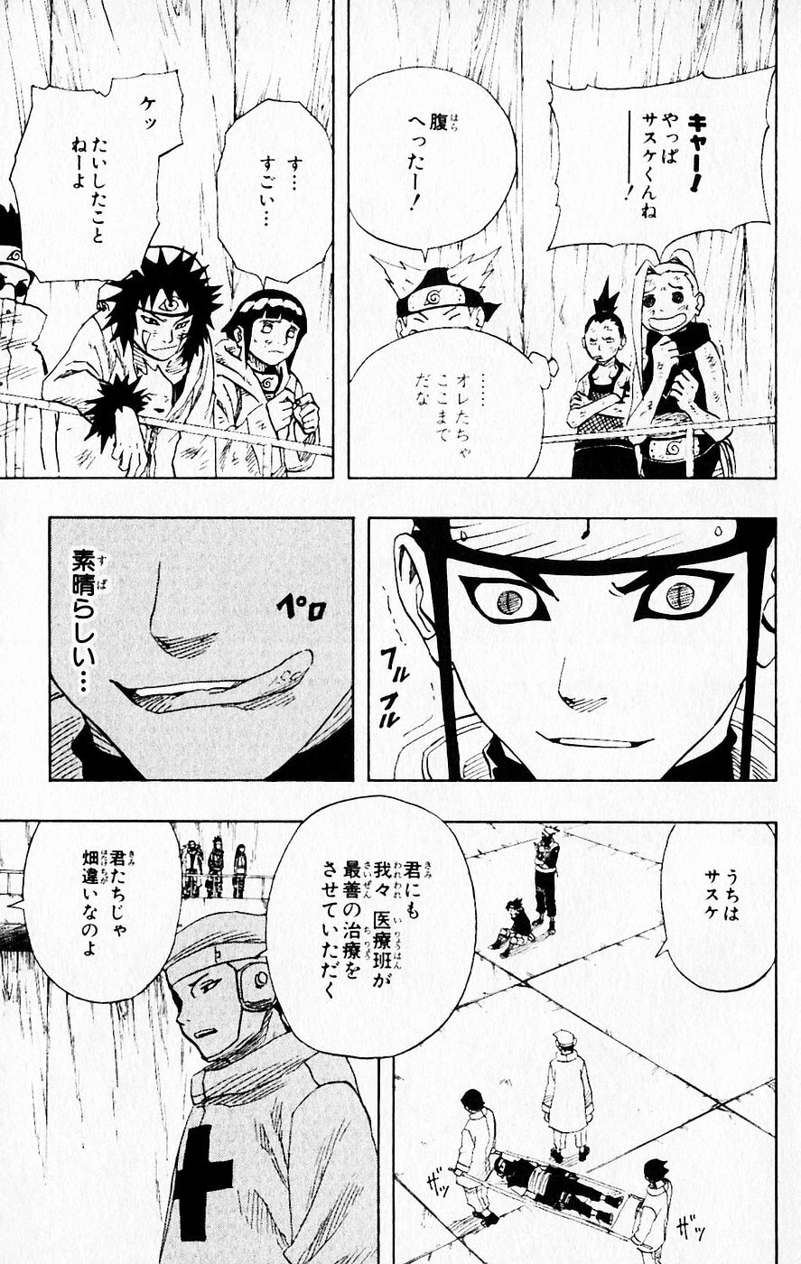 Naruto, chapter 68, image 16