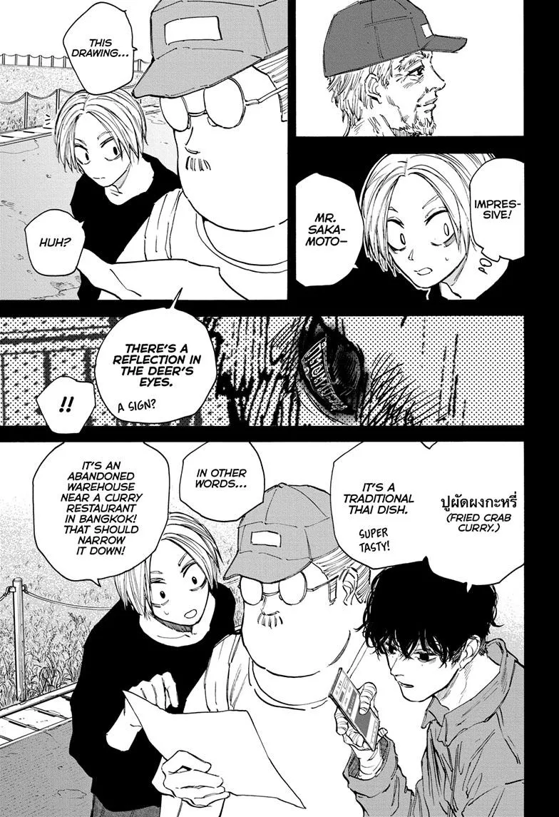 Sakamoto Days, chapter 105, image 10