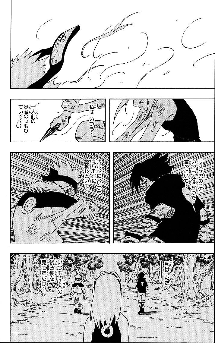 Naruto, chapter 54, image 2