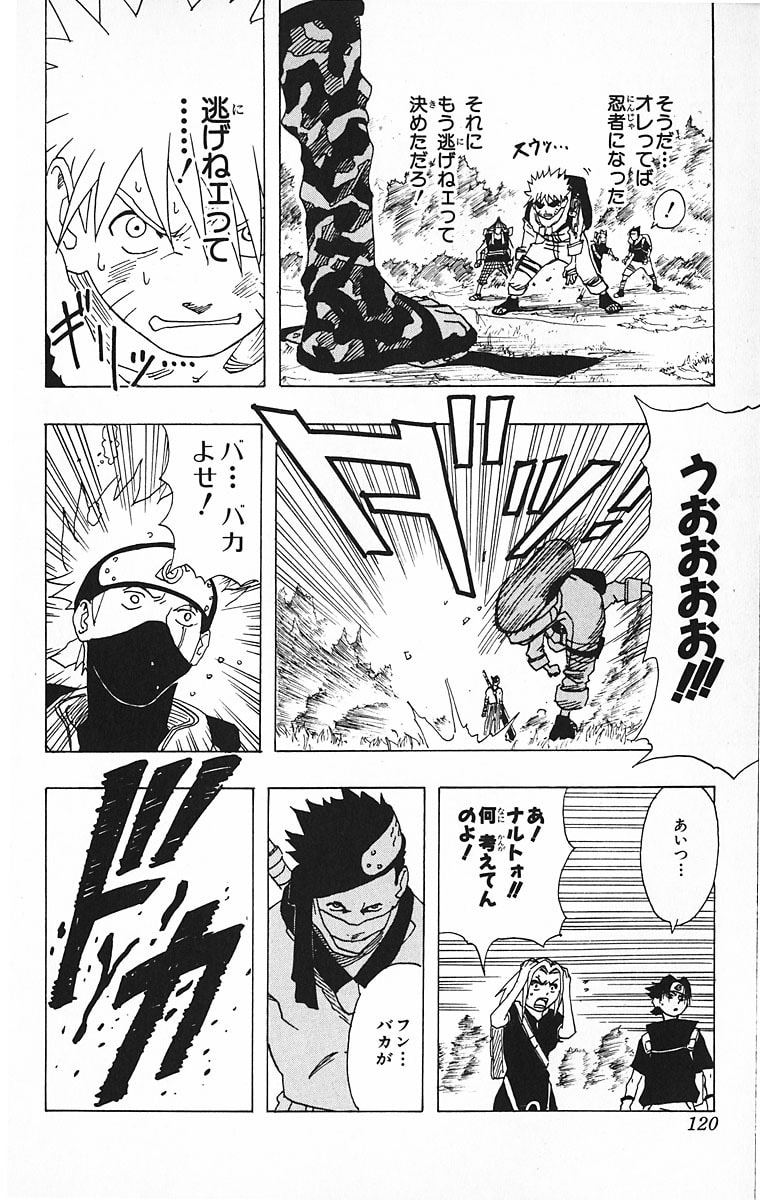 Naruto, chapter 13, page 14