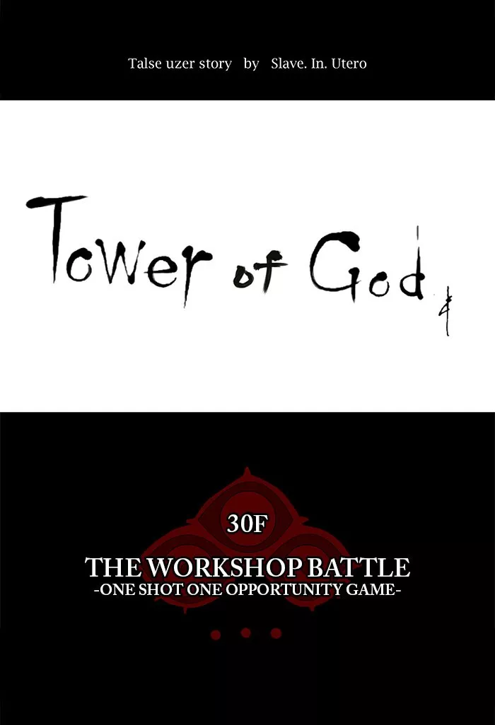 Tower of God, chapter 138, image 24