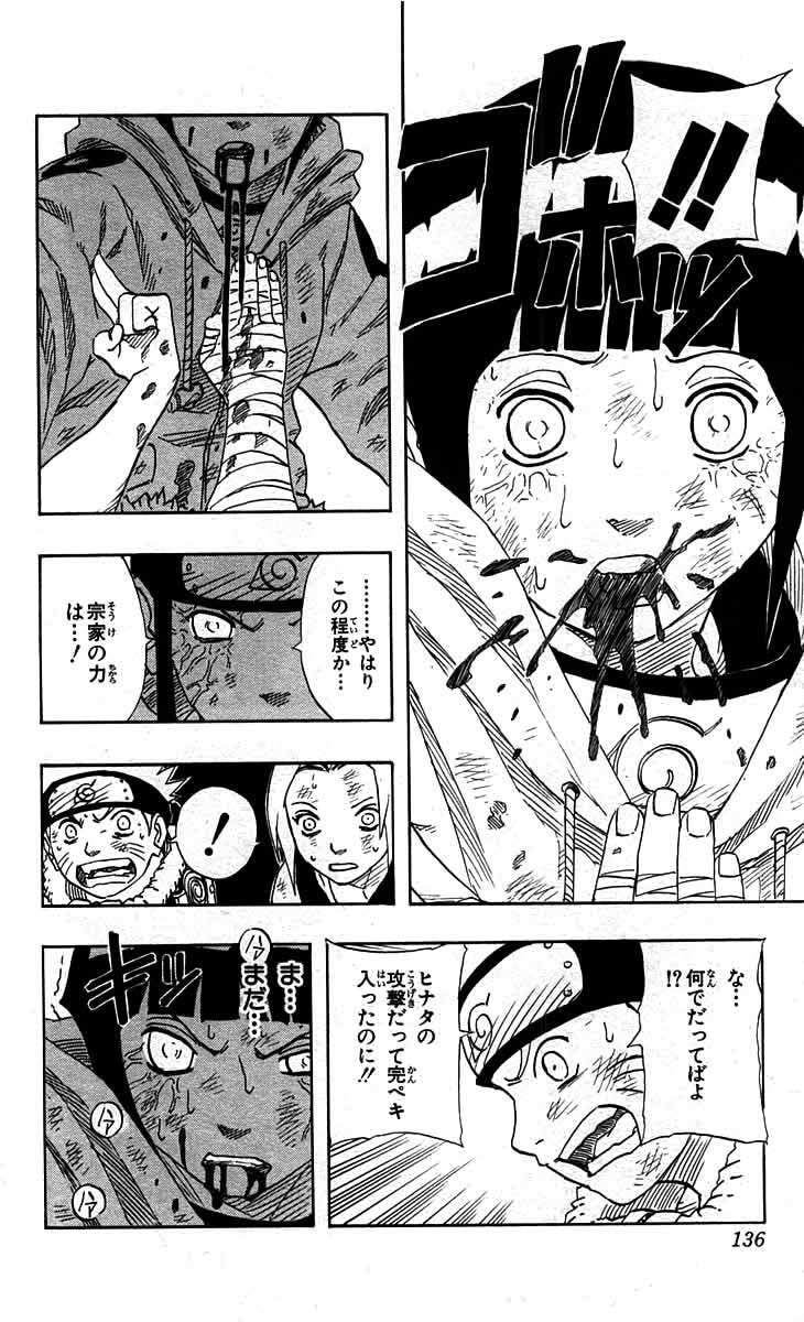 Naruto, chapter 79, image 14