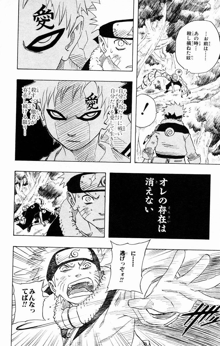 Naruto, chapter 129, image 6