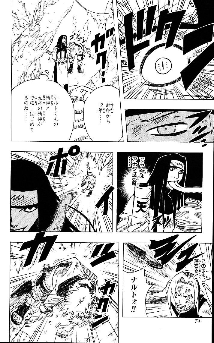 Naruto, chapter 49, image 8
