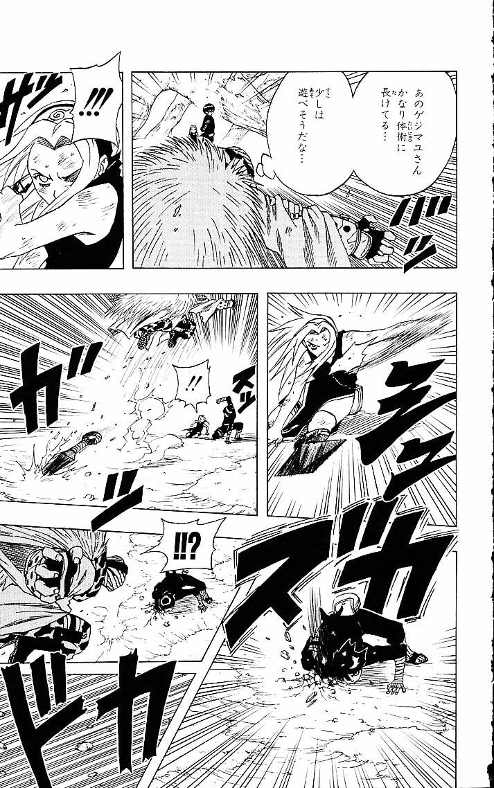 Naruto, chapter 52, image 5