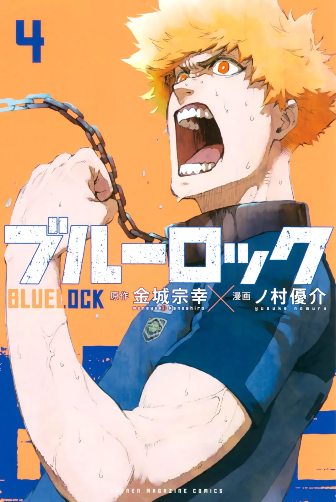 Blue Lock, chapter 23, image 2