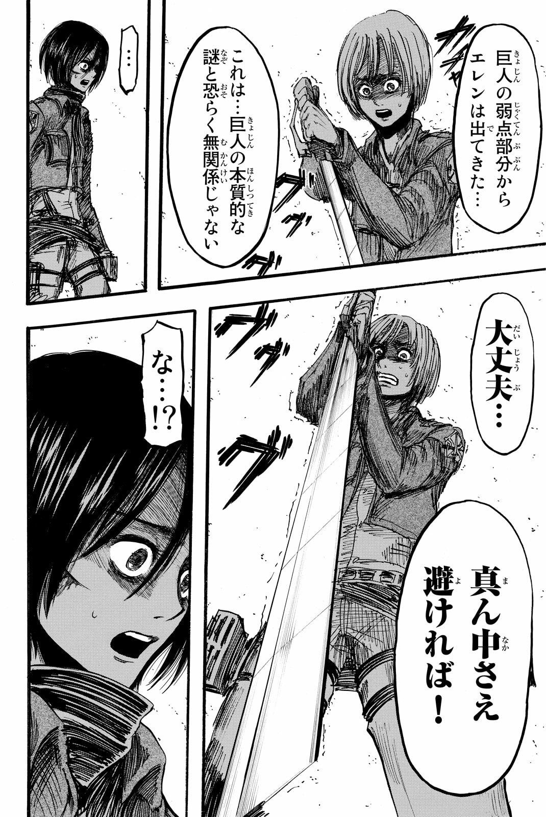 Attack on Titan, chapter 13, image 32