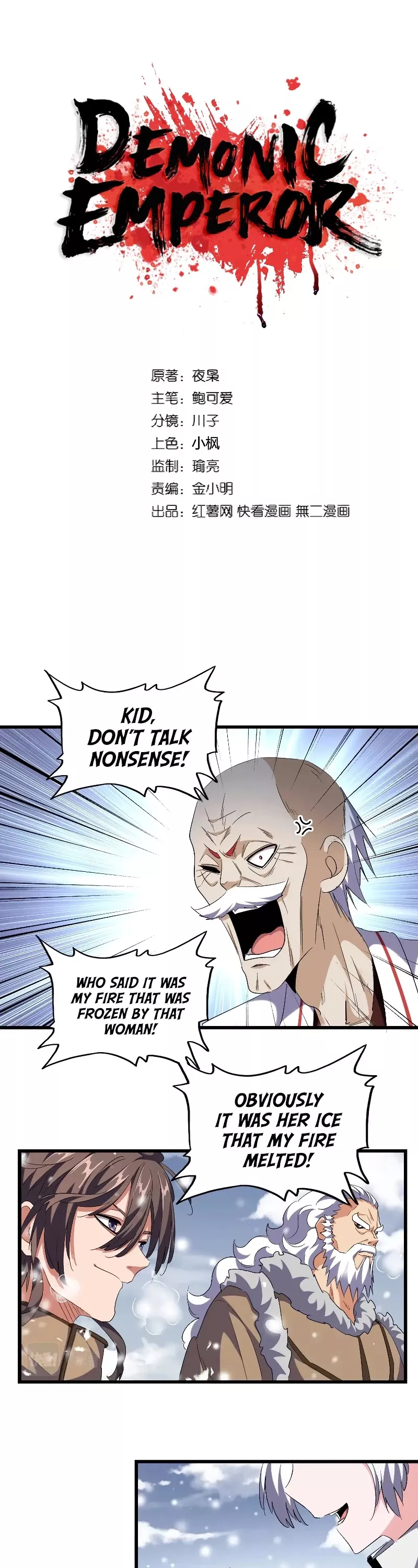 Magic Emperor, chapter 244, image 2