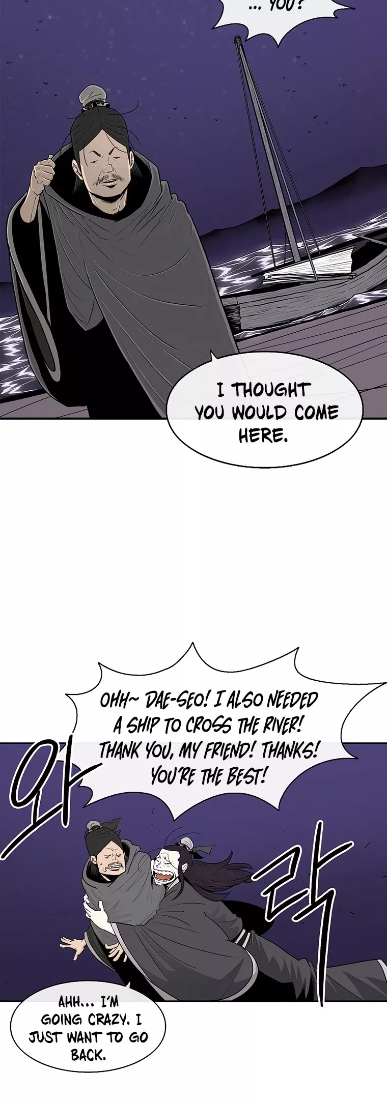 Legend of the Northern Blade, chapter 128, image 13