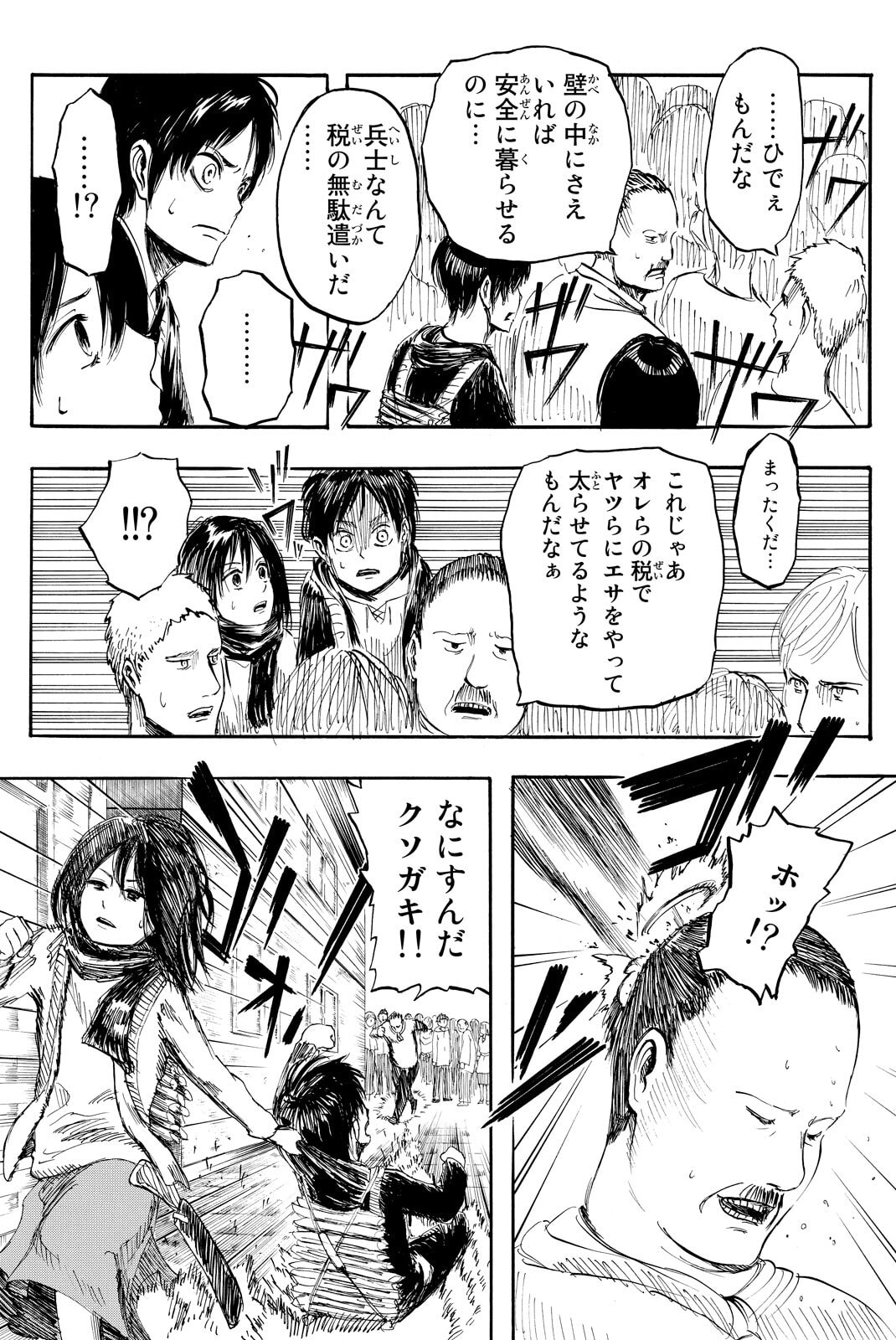 Attack on Titan, chapter 1, image 35