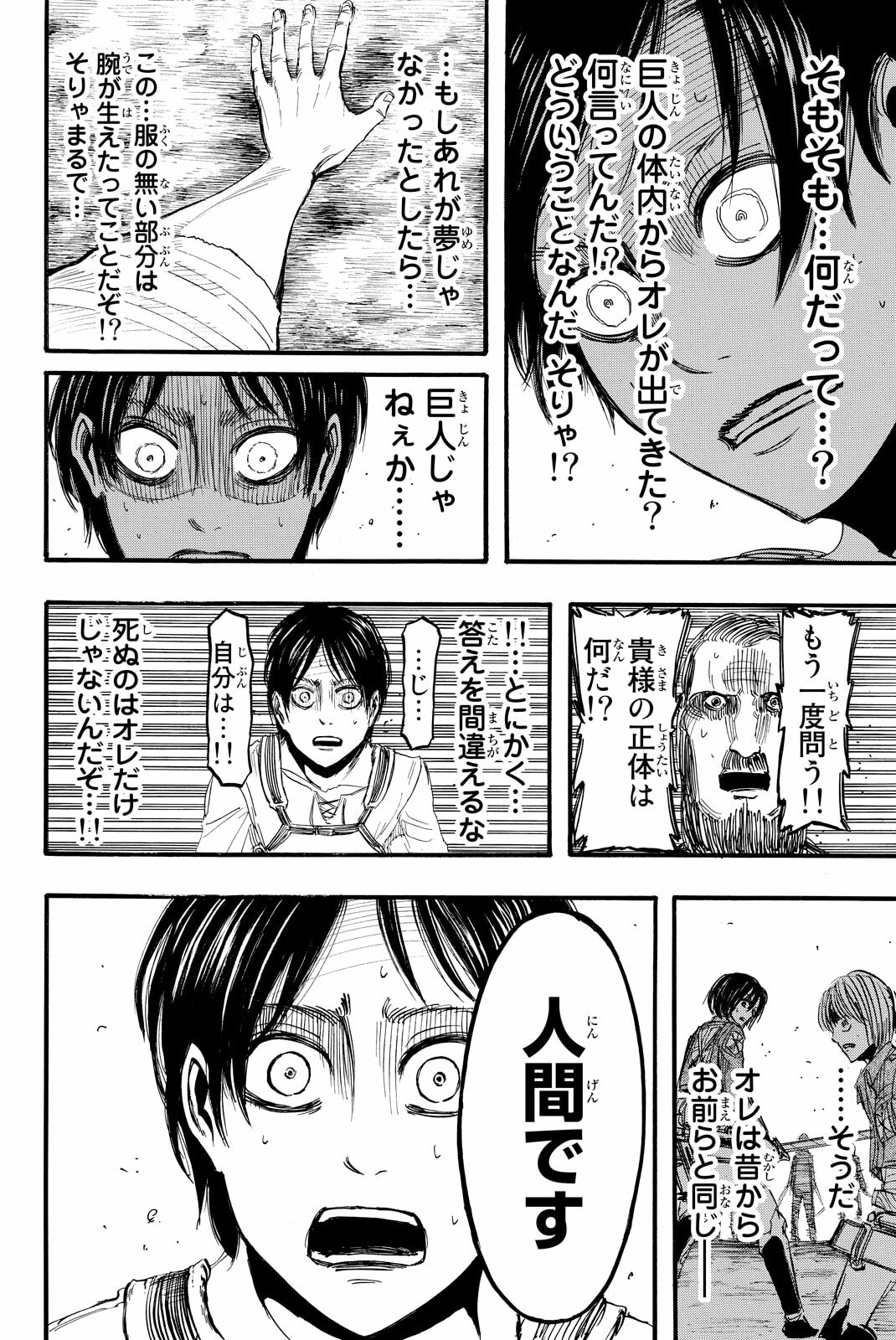 Attack on Titan, chapter 10, image 30