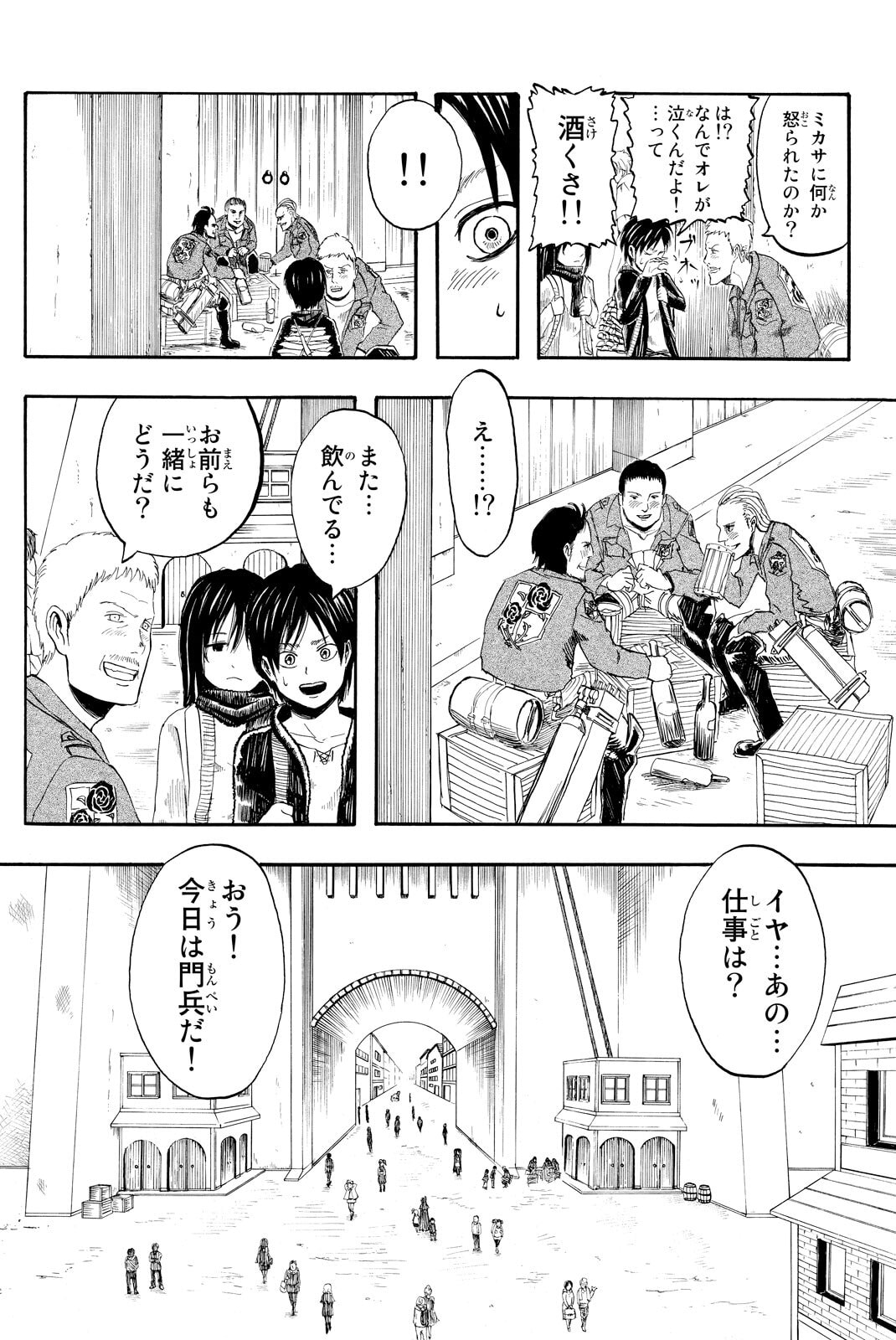 Attack on Titan, chapter 1, image 20