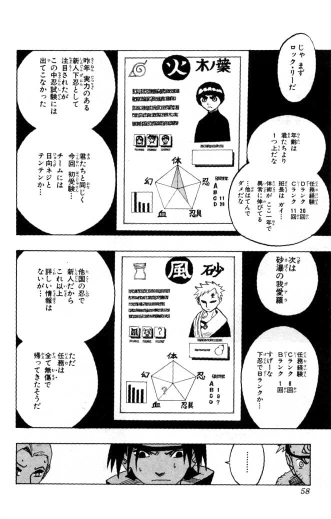 Naruto, chapter 39, image 11