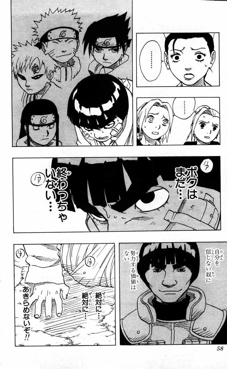 Naruto, chapter 93, image 12