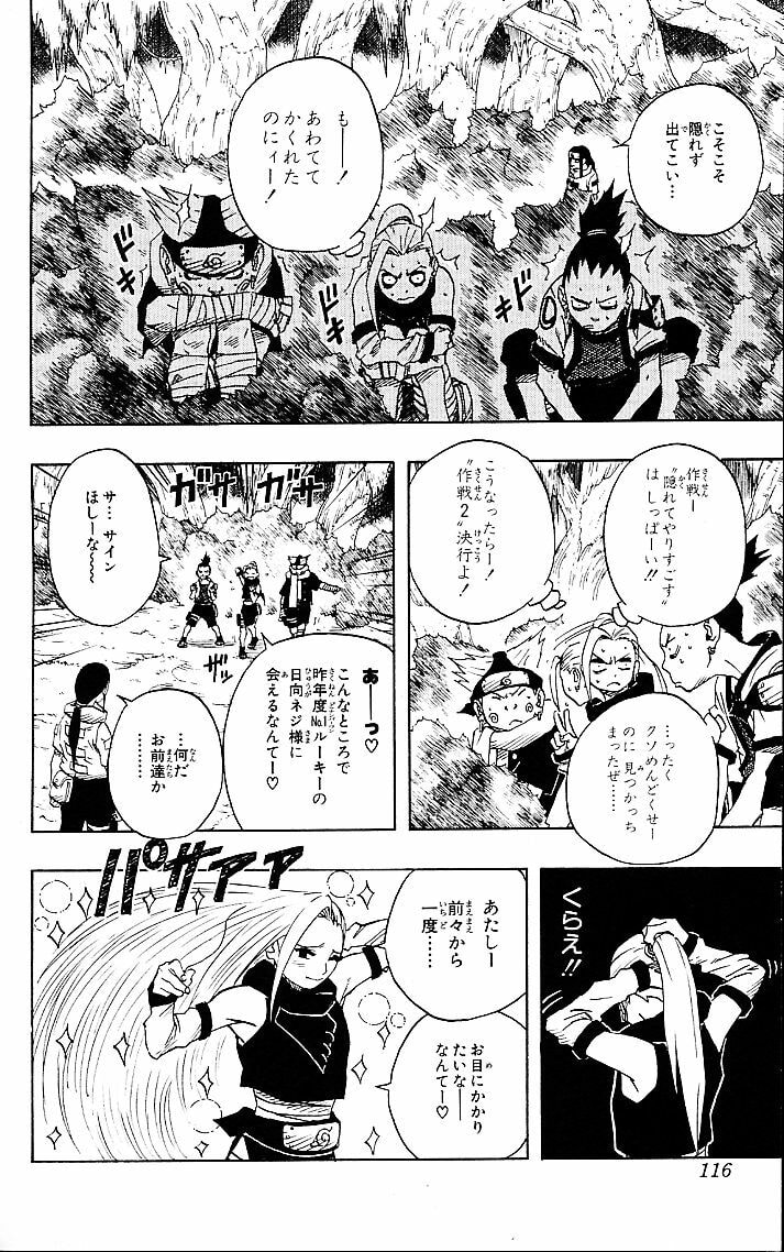 Naruto, chapter 51, page 10