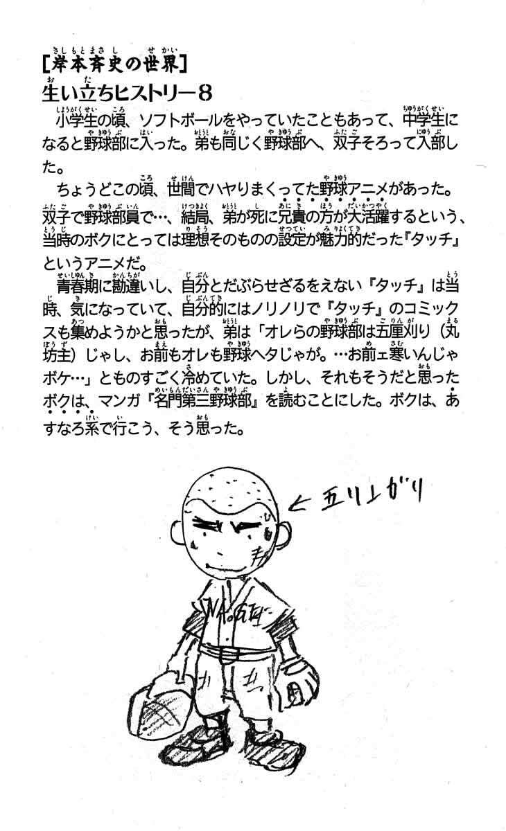 Naruto, chapter 73, image 19