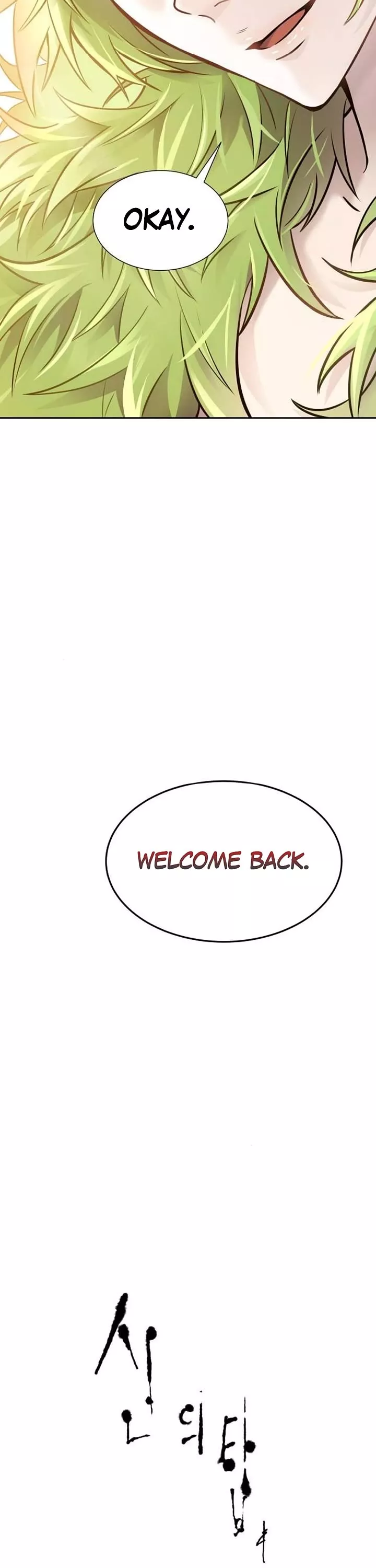 Tower of God, chapter 617, image 2
