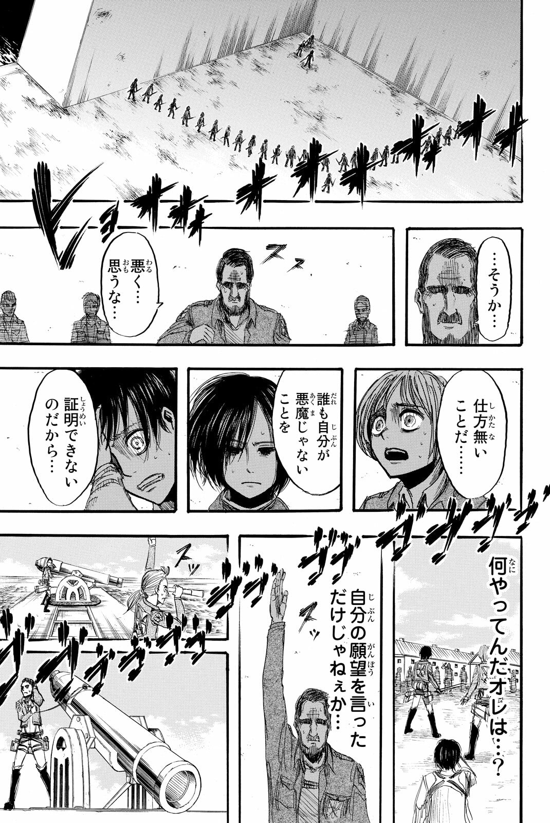 Attack on Titan, chapter 10, image 31