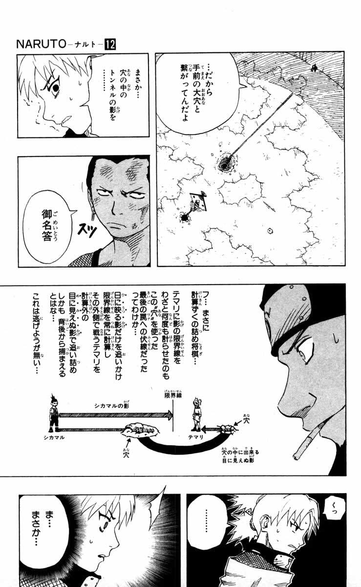 Naruto, chapter 108, page 15