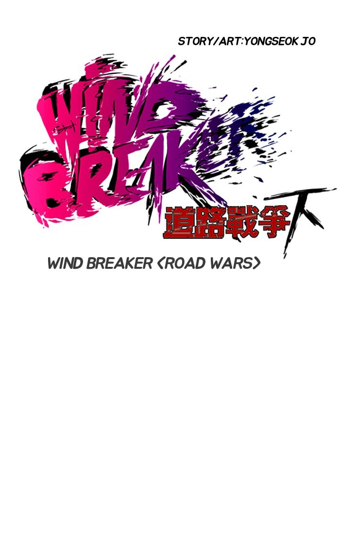 Wind Breaker, chapter 144, image 4