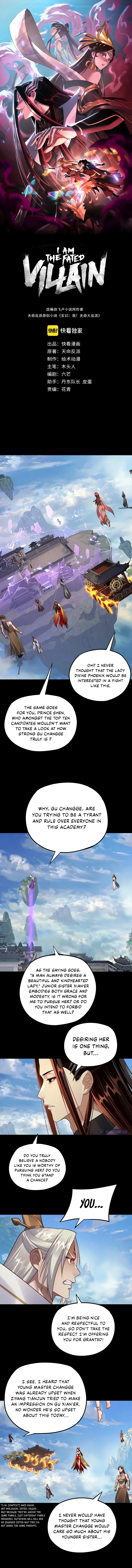 I Am the Fated Villain, chapter 137, image 2